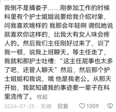 在家看监控听半宿