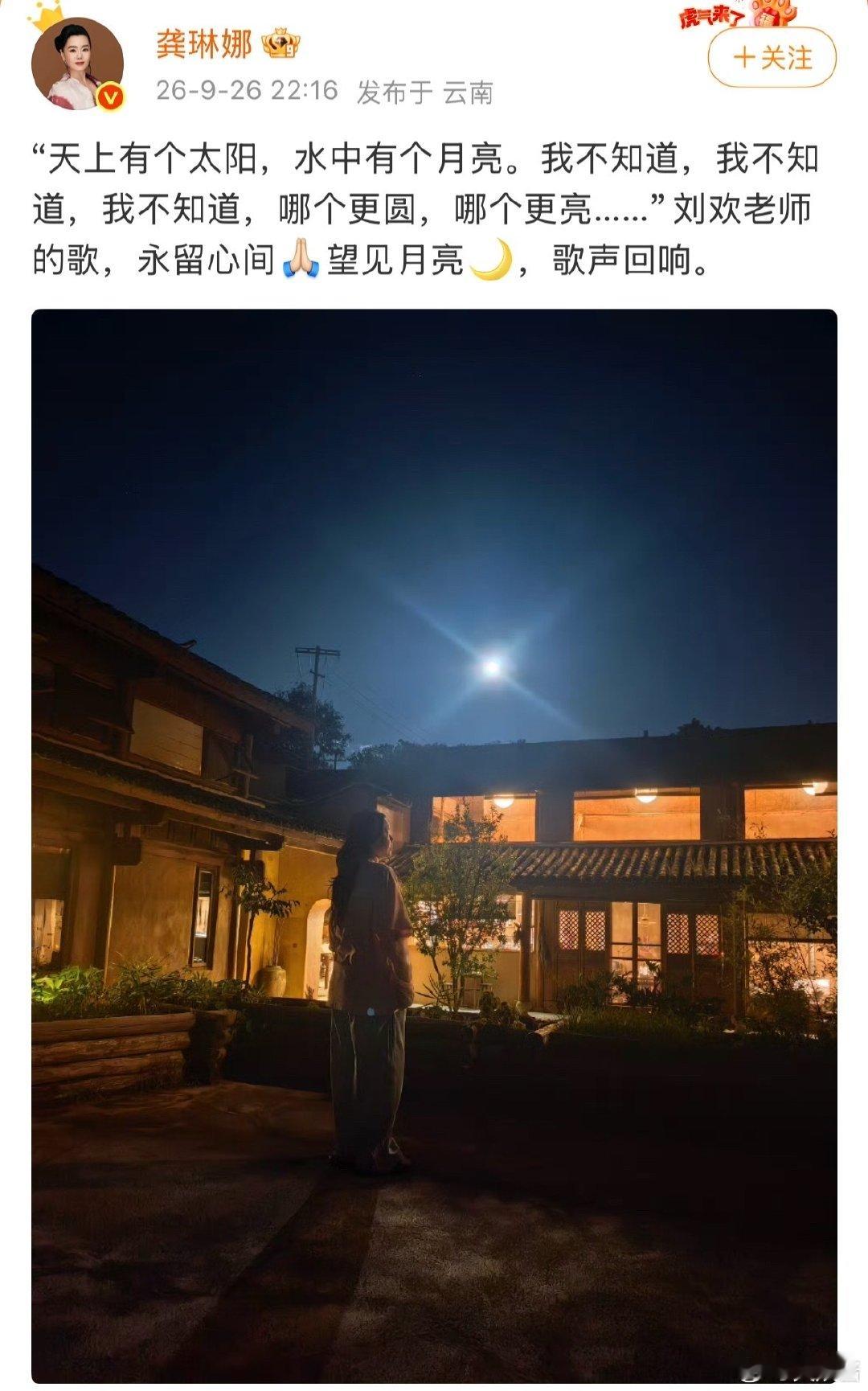 #龚琳娜发文悼念刘欢#看到很多熟悉的明星一个一个走了，忍不住流泪，难过他们的离别，难过自己的青春，刘