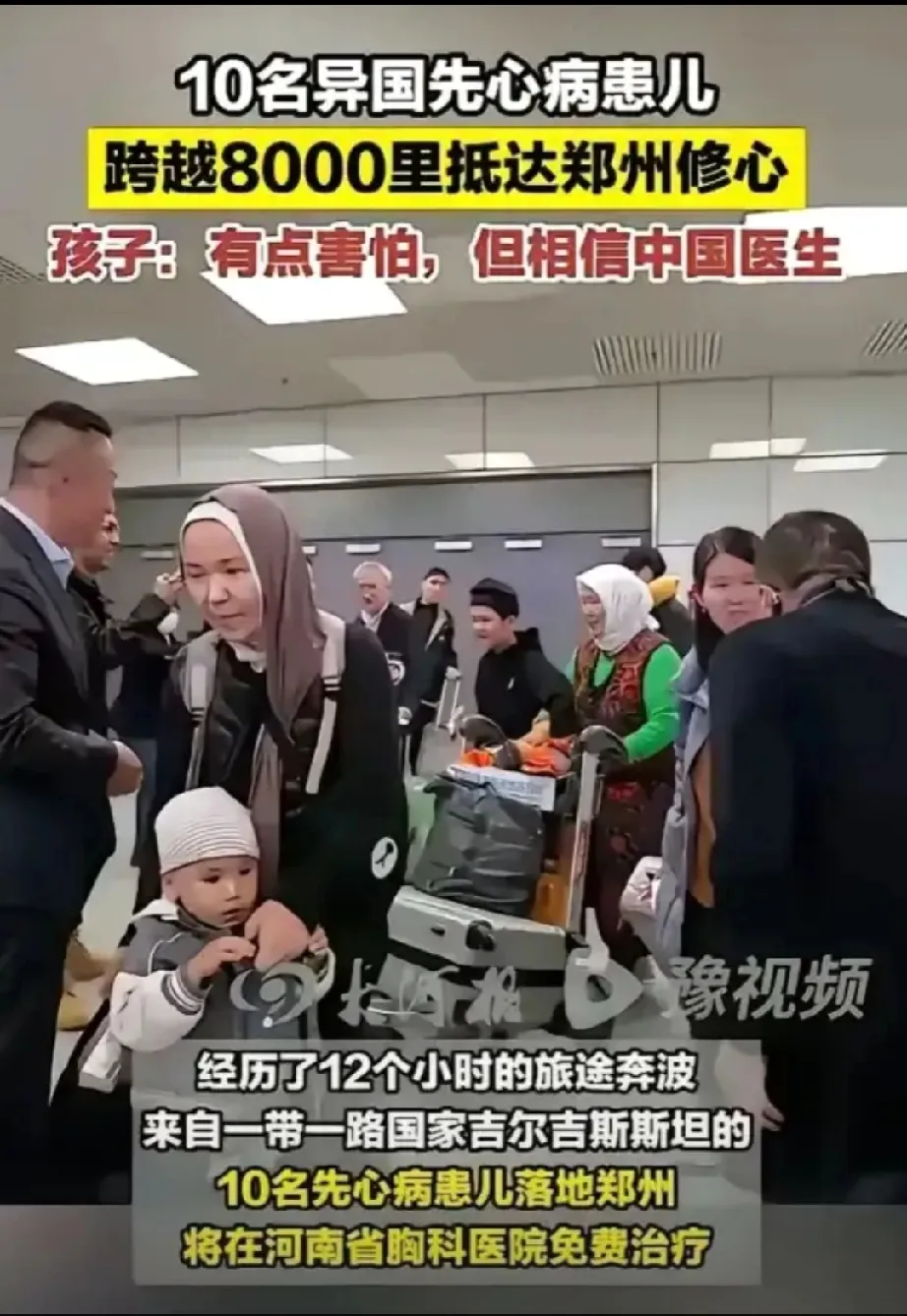 免费治疗？为什么对外国人这么好