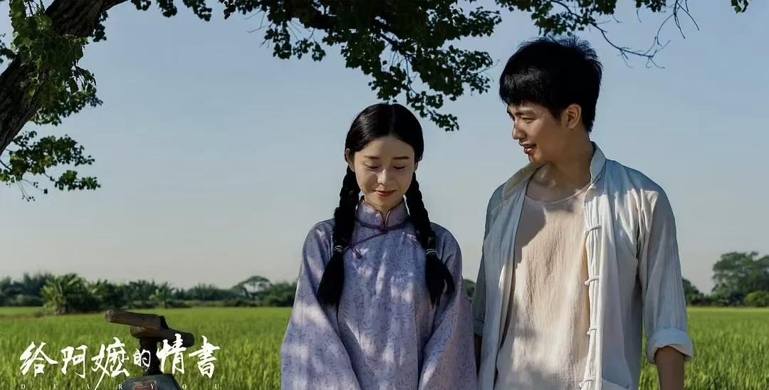 二刷《给阿嬷的情书》，发现一个小细节值得回味。淑柔作为地主家的女儿，她是有可能接