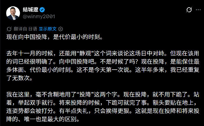 “现在是向中国投降代价最小的时候”精日和汉奸们看到，会不会直接气死？海外新鲜事