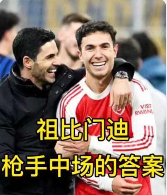 8750万欧买来吉马良斯，9000万欧卖苏比门迪，阿森纳扯得是哪出？阿森纳上个