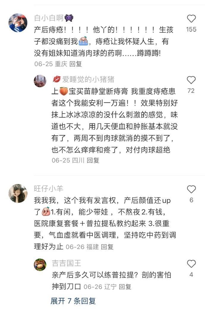 麻了。。为什么一眼就能看出生过孩子