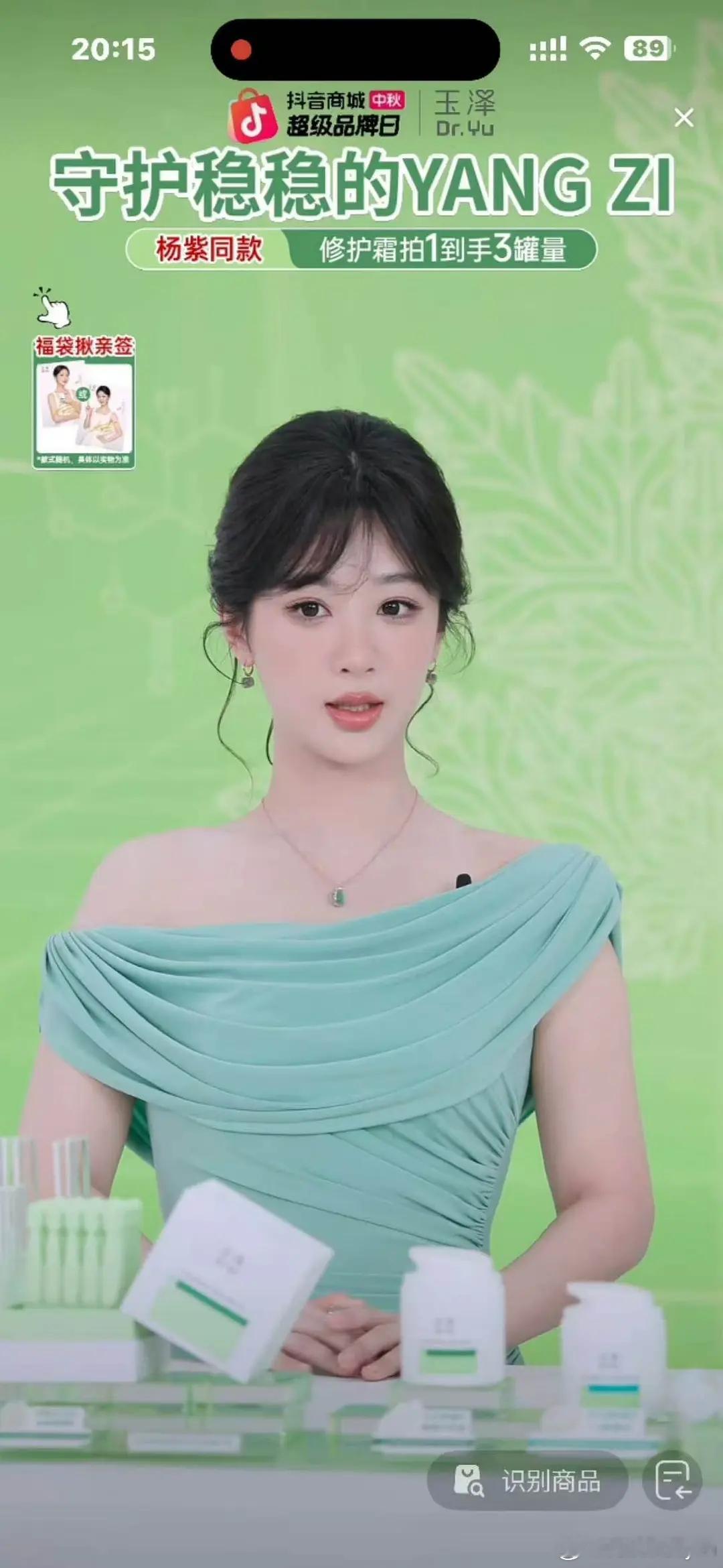 杨紫今晚品牌直播状态好美萌一个小女孩，简直就是清新薄荷[爱心][爱心]​​​