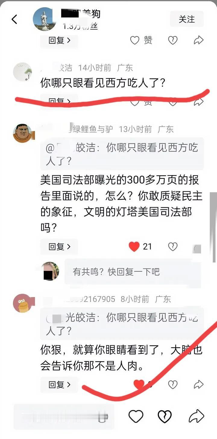 萝莉岛的底裤被扒光，一群人的嘴也被缝上了！那些法律人不出来谈法律了，媒体人不出