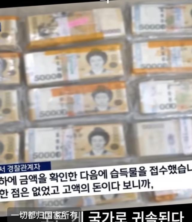 首尔一女子买了一个二手冰箱，里面竟然藏了1亿韩元，她不知道这是危险还是幸运，报警