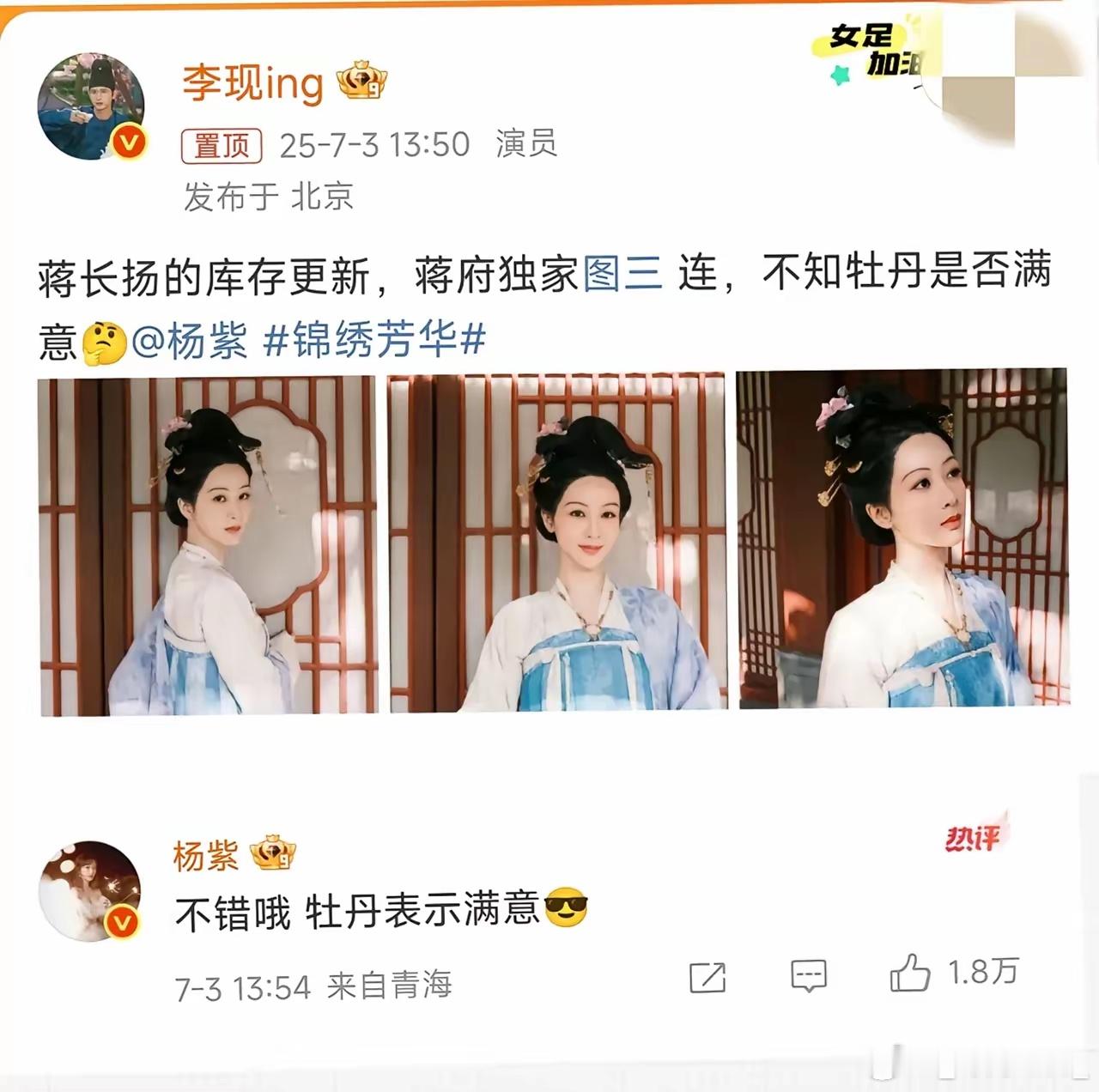 李现，我佩服！真的佩服！不得不佩服。人家发微博都是发自己的角色，李现发杨紫，而且