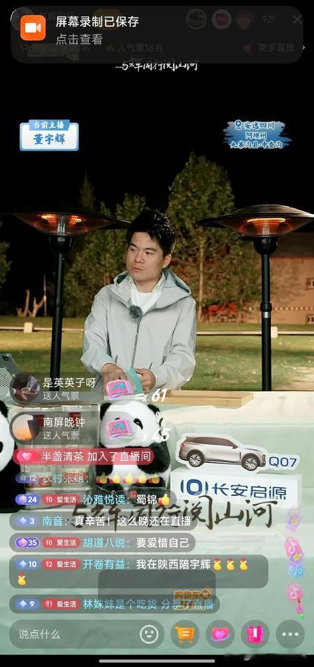 如果批评没有自由，则赞美就没有了意义[微笑]就当批评吧[微笑]今晚董宇辉忘记