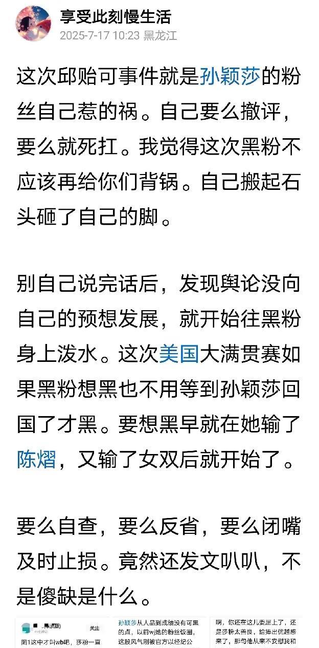 邱贻可如果工作不尽职，如果邱贻可带货违规，如果邱贻可剪辑视频犯了错。你们尽可去王