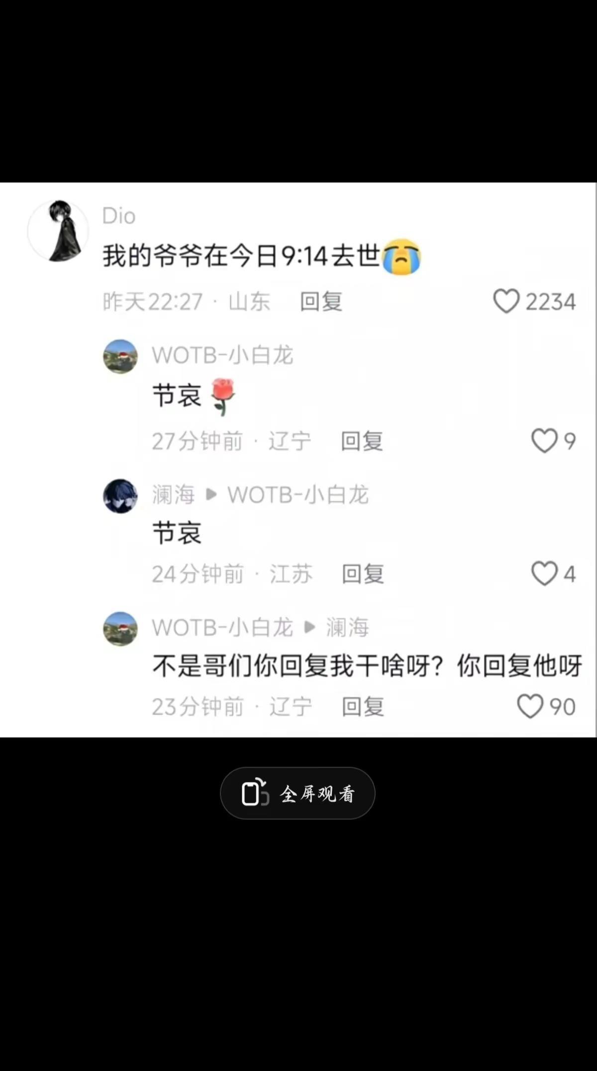 全网处关系梗图挑战接档哪有不疯的聊天记录卡点