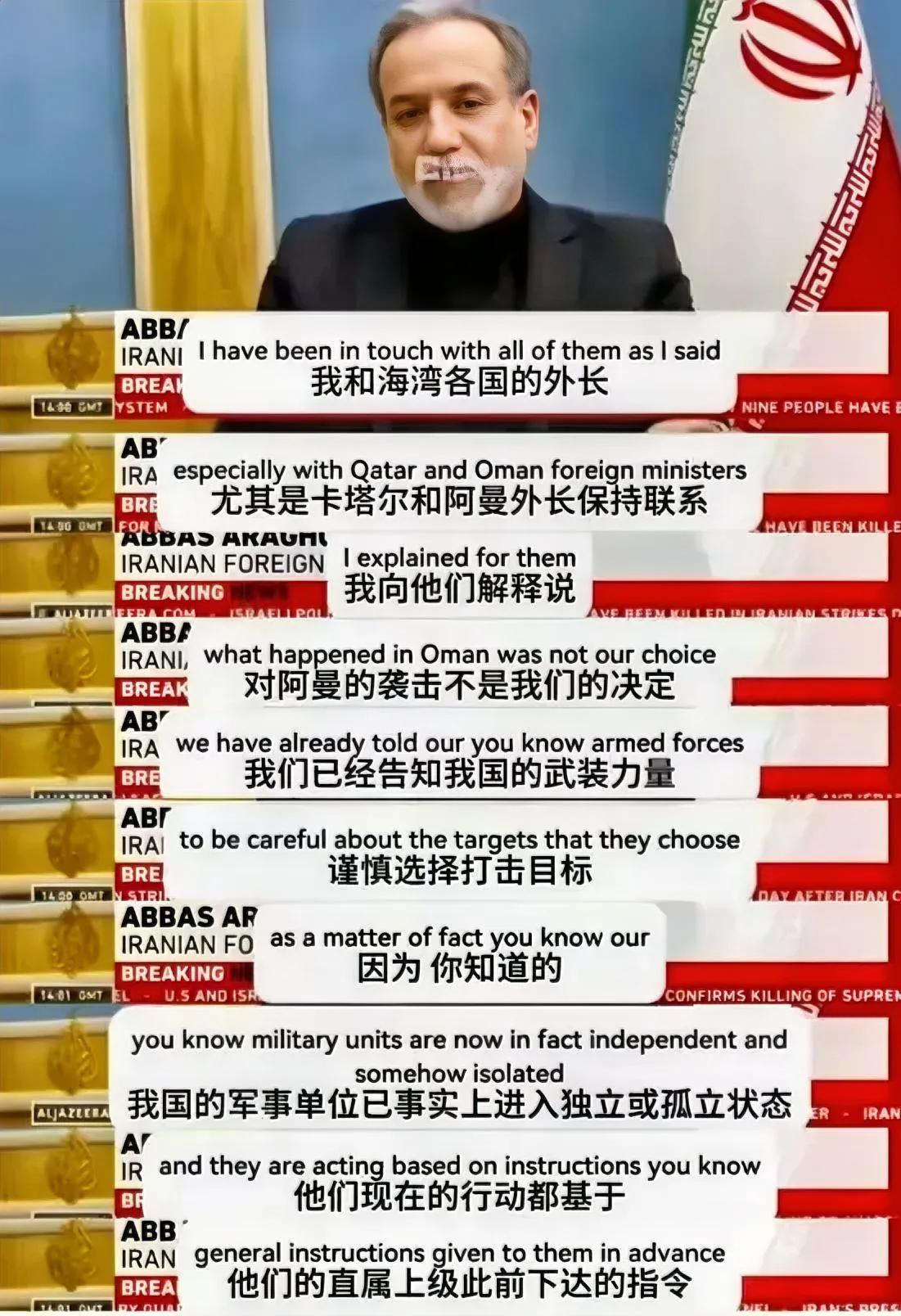 伊朗这一招，实在太高了！美以导弹把伊朗温和派全给斩首了！结果指挥链断了现在好