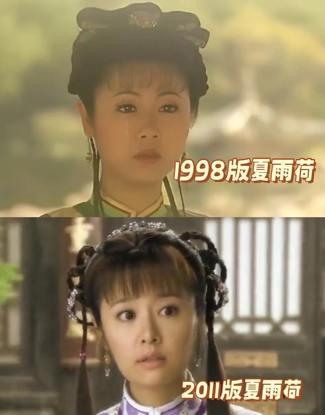 两部还珠格格，同样是夏雨荷，同样是琼瑶阿姨的剧，风格变化之大让人感到陌生。​​