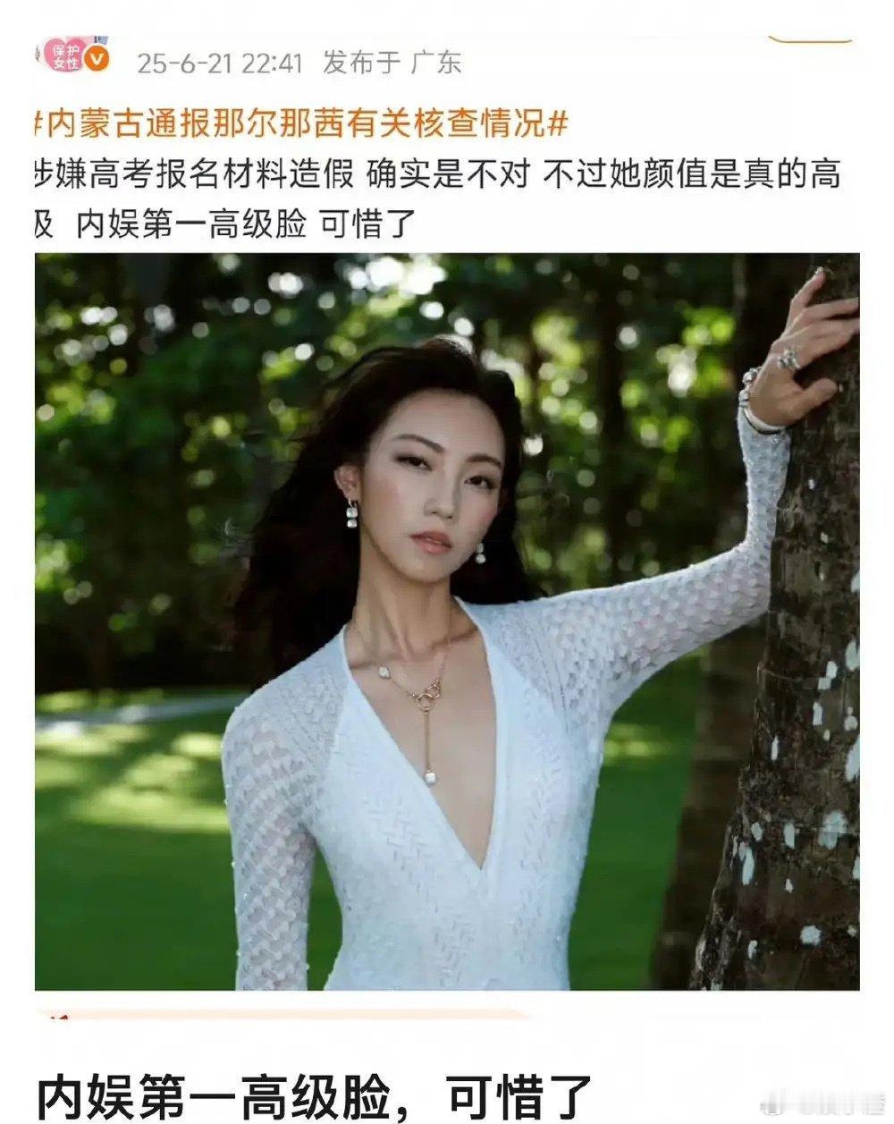 那尔那茜这事儿啊，真的得说说。她父母那是一片苦心，就想给她找个稳稳当当的人生路。