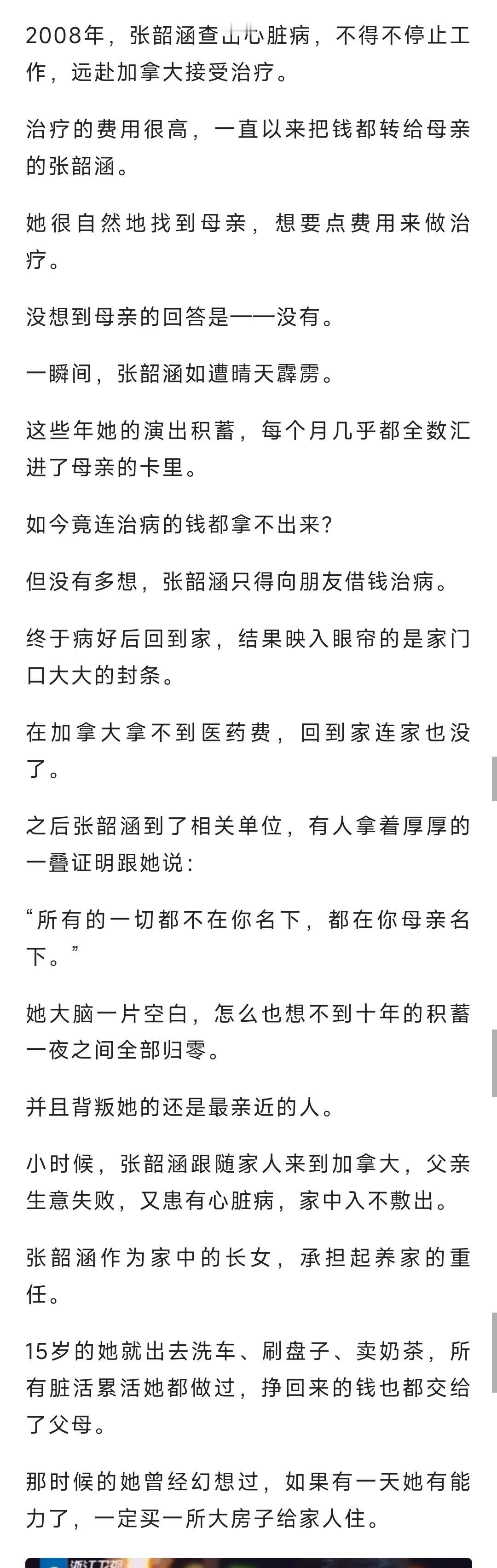 这一家都什么人啊？