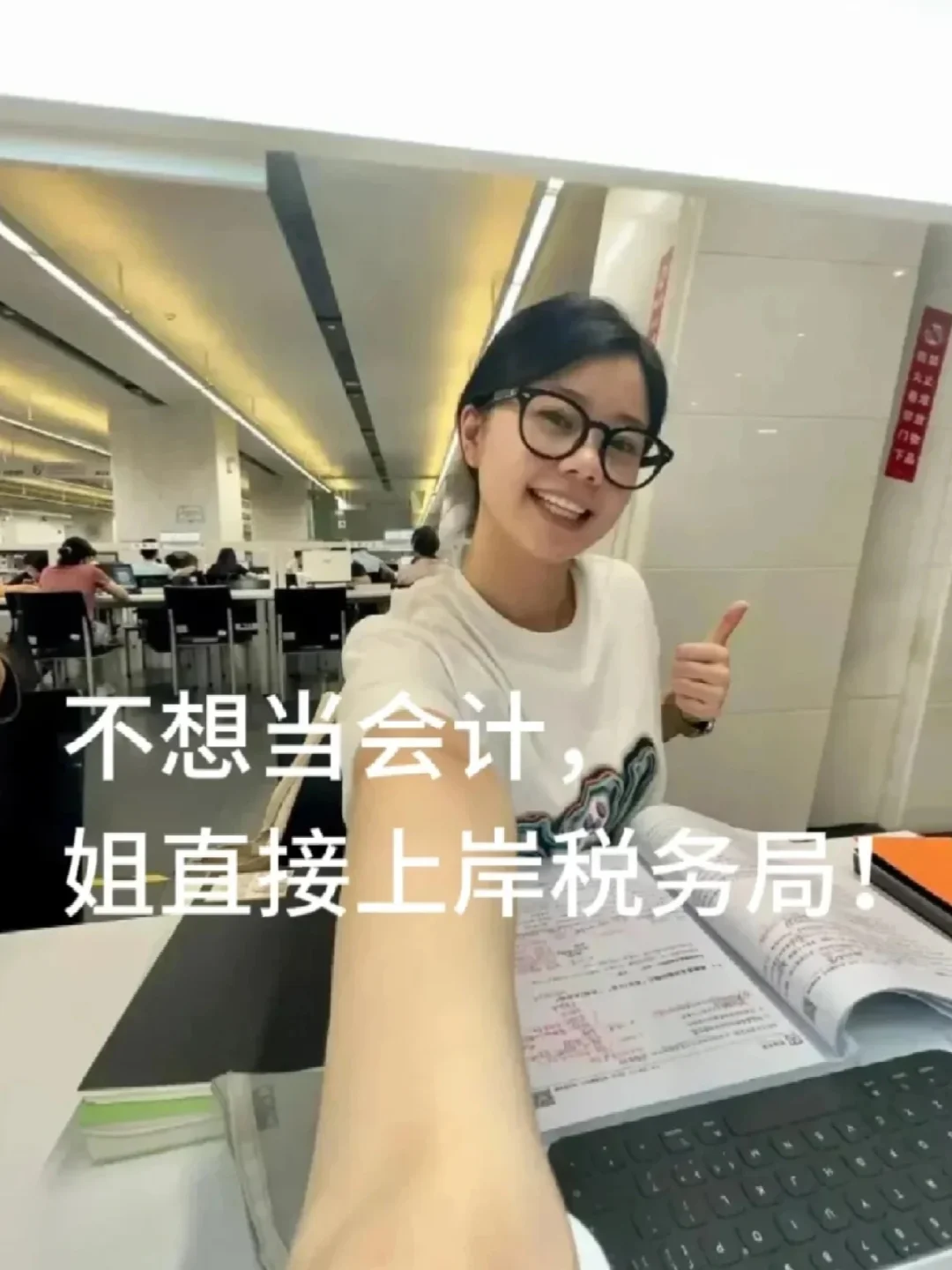 会计专业考公，那将是王炸啊啊啊！