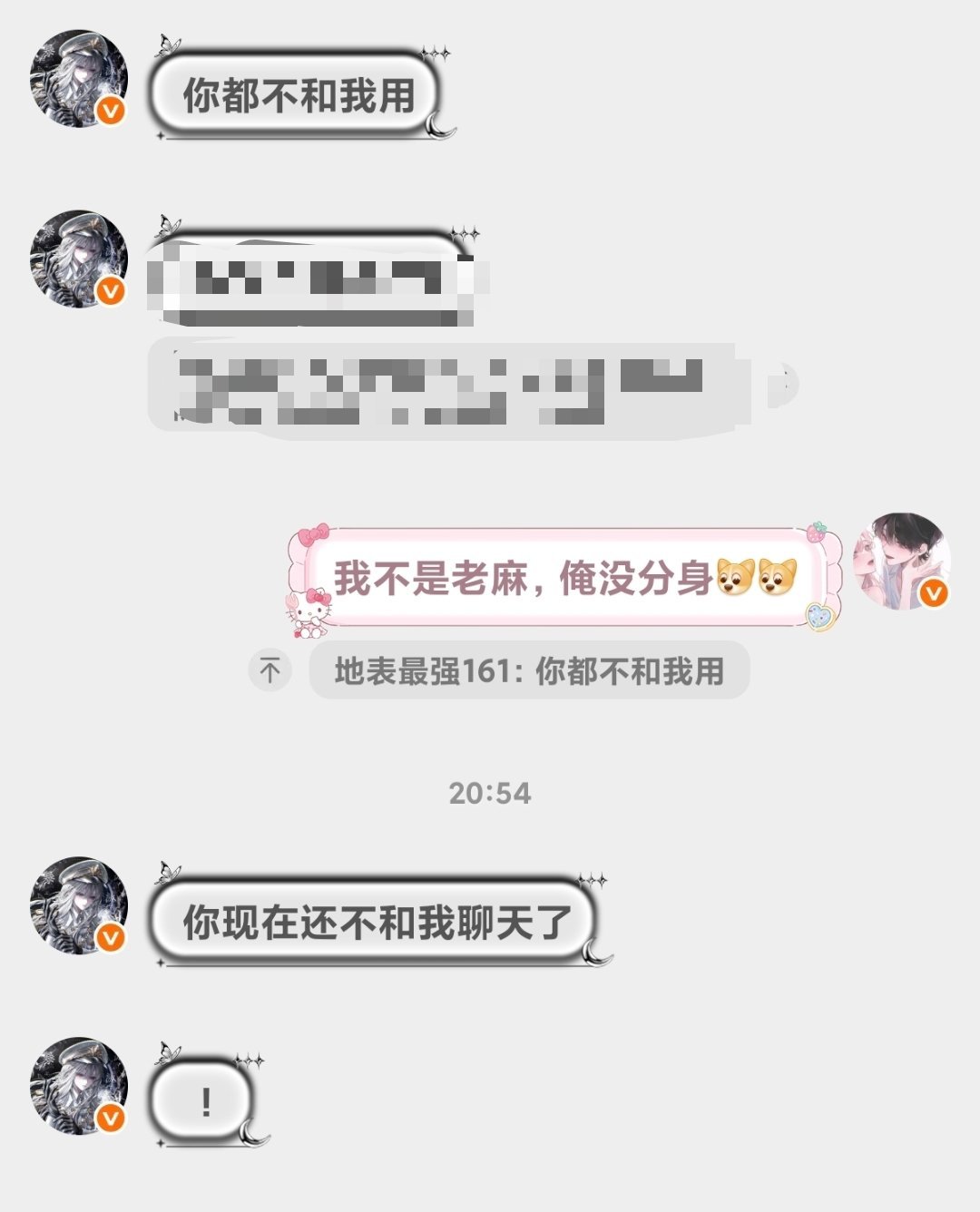 我没有分身术