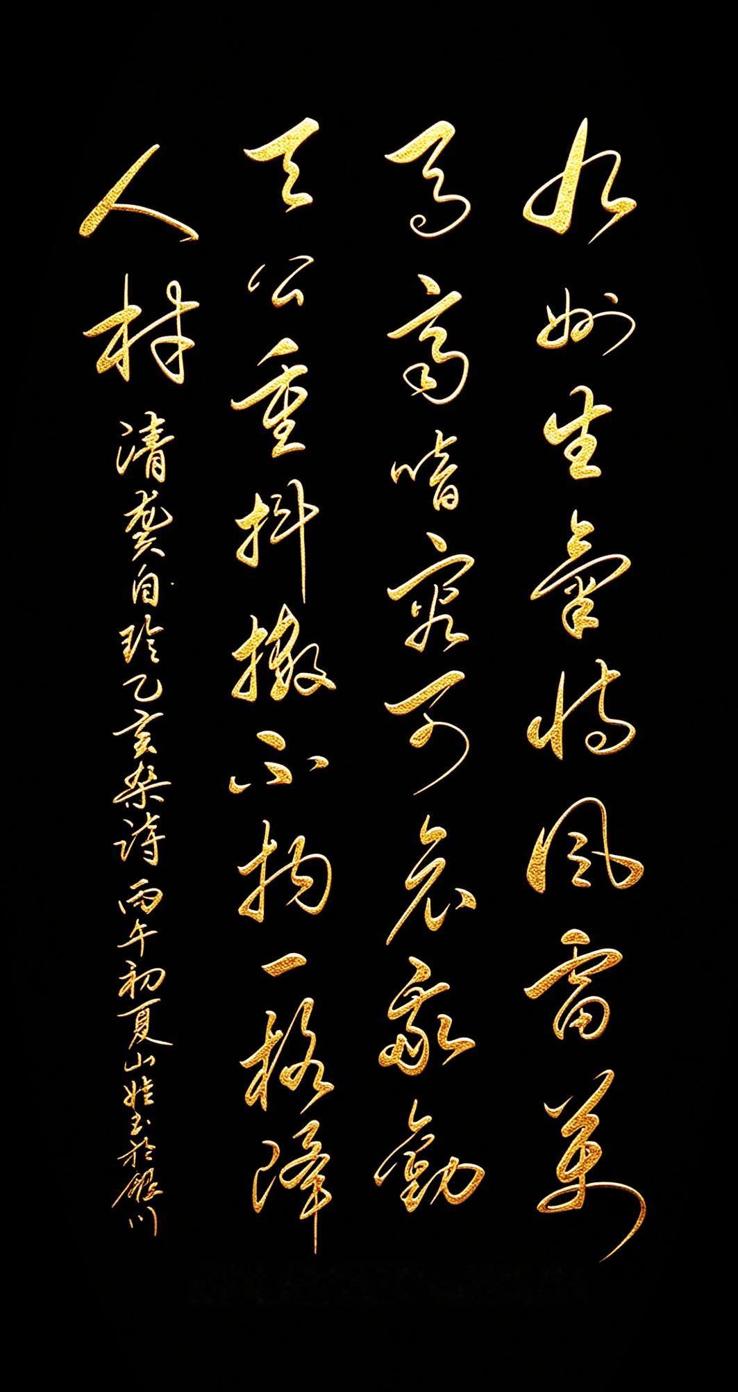 今天这幅草书真的直接戳中我了，整个作品完全把诗里的豪情给写活了，看了还想看！我