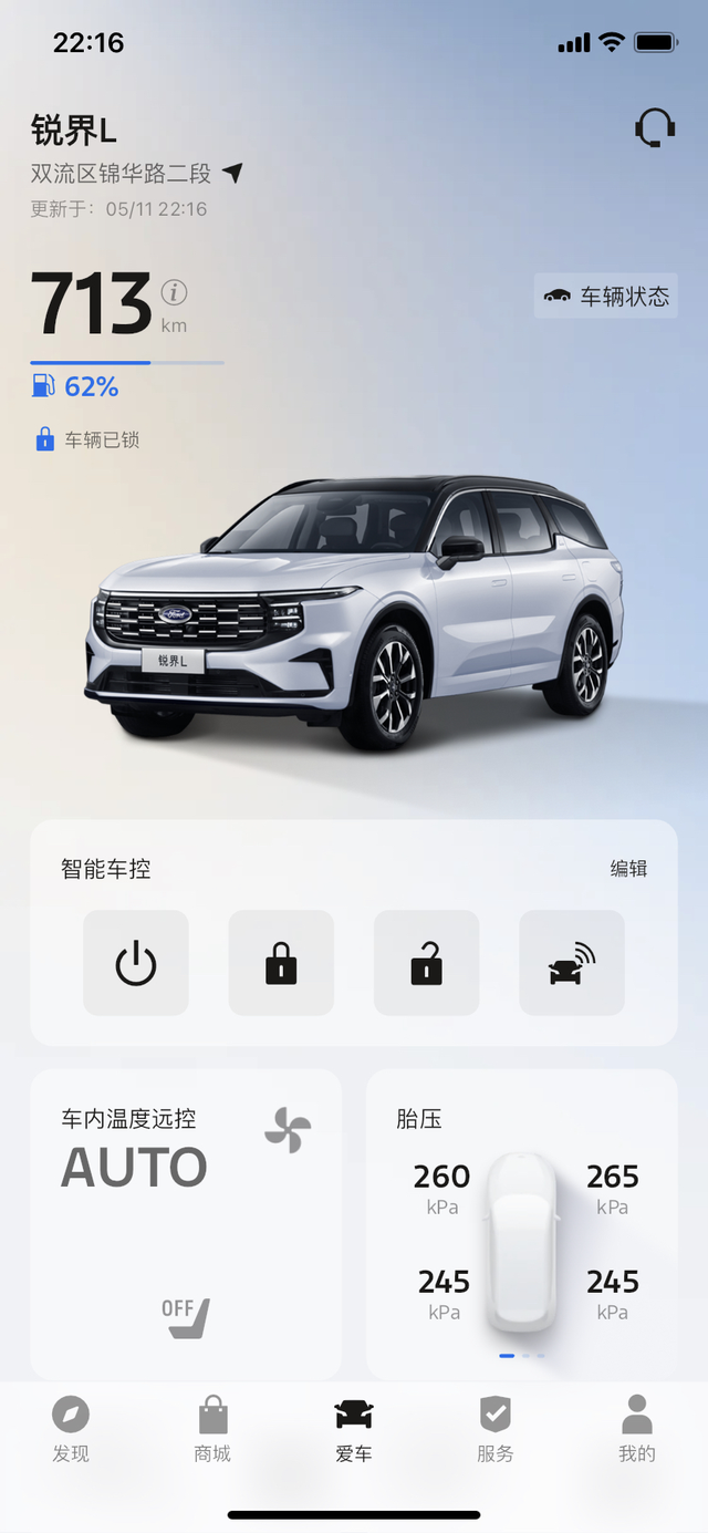 锐界L异味后来感觉车里面有一股微微发酸的味道，最开始以为是脚垫之类的，后来