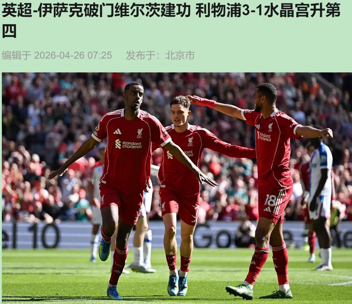 安菲尔德这夜，我悟透一个道理：欧冠席位不靠脸蛋挣，靠牙咬碎了往肚里咽。你说水