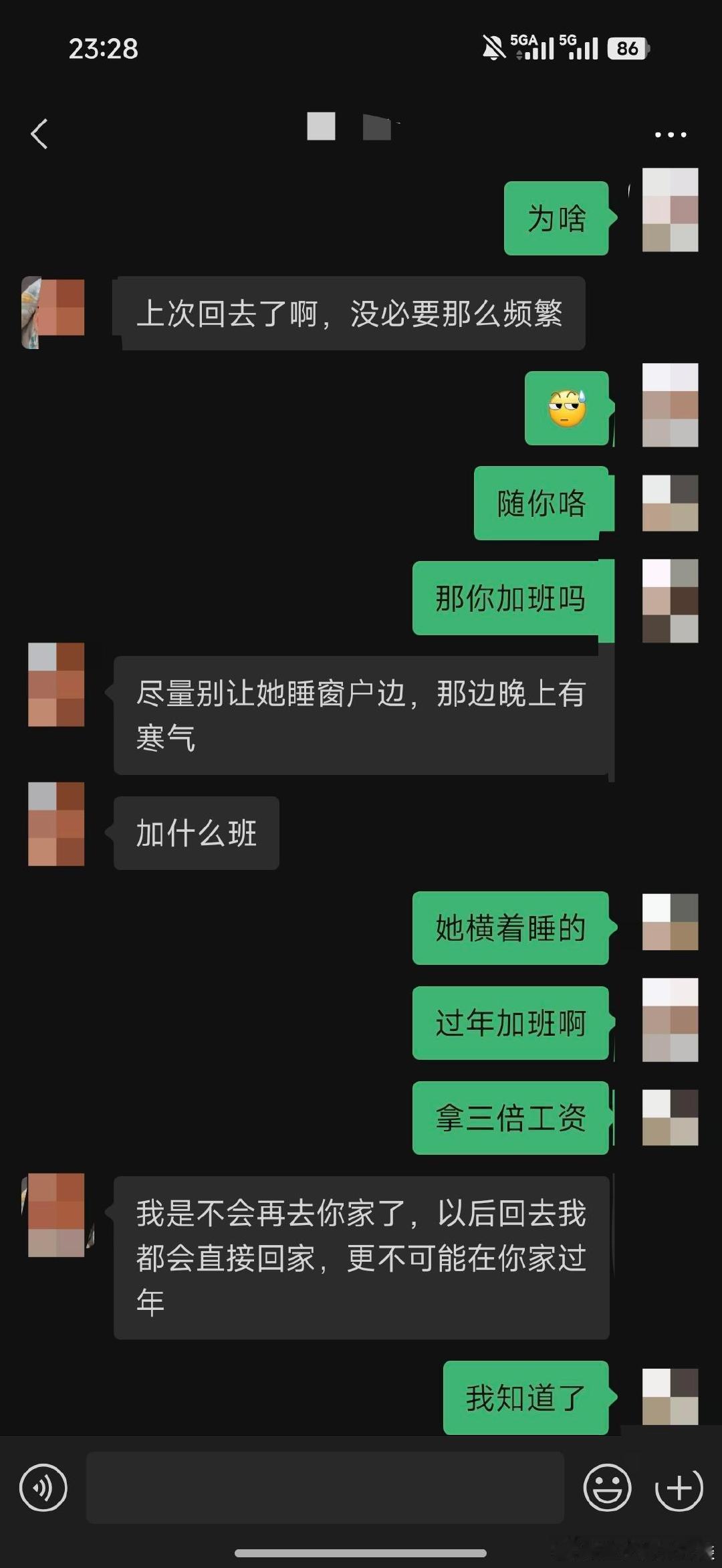 我担心我丈夫可能想要和我离婚。