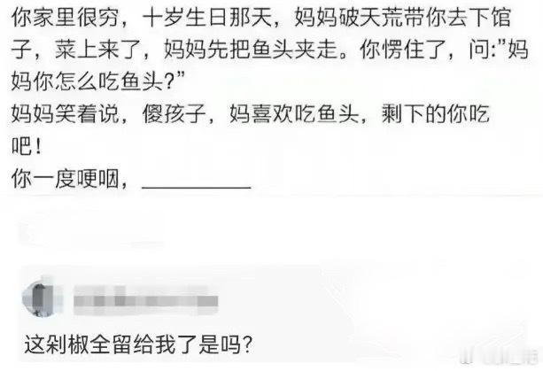 果然，妈妈的爱是最无私的！[哭哭][哭哭][哭哭]把评论区叉出去！​​​