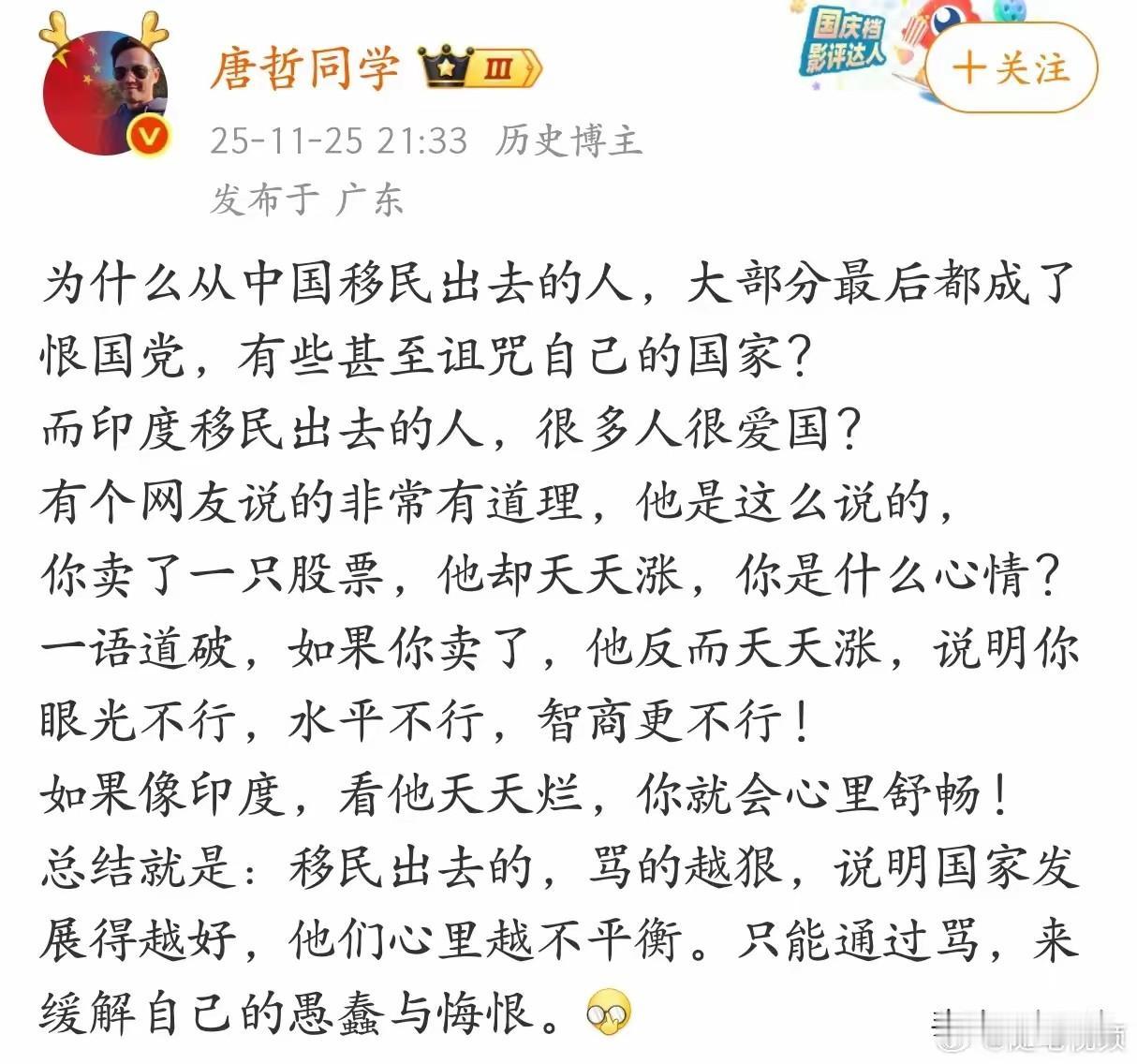 网友发出了灵魂之问，中国移民出去的移民，很多人变成了恨国党。印度移民初期的移民，