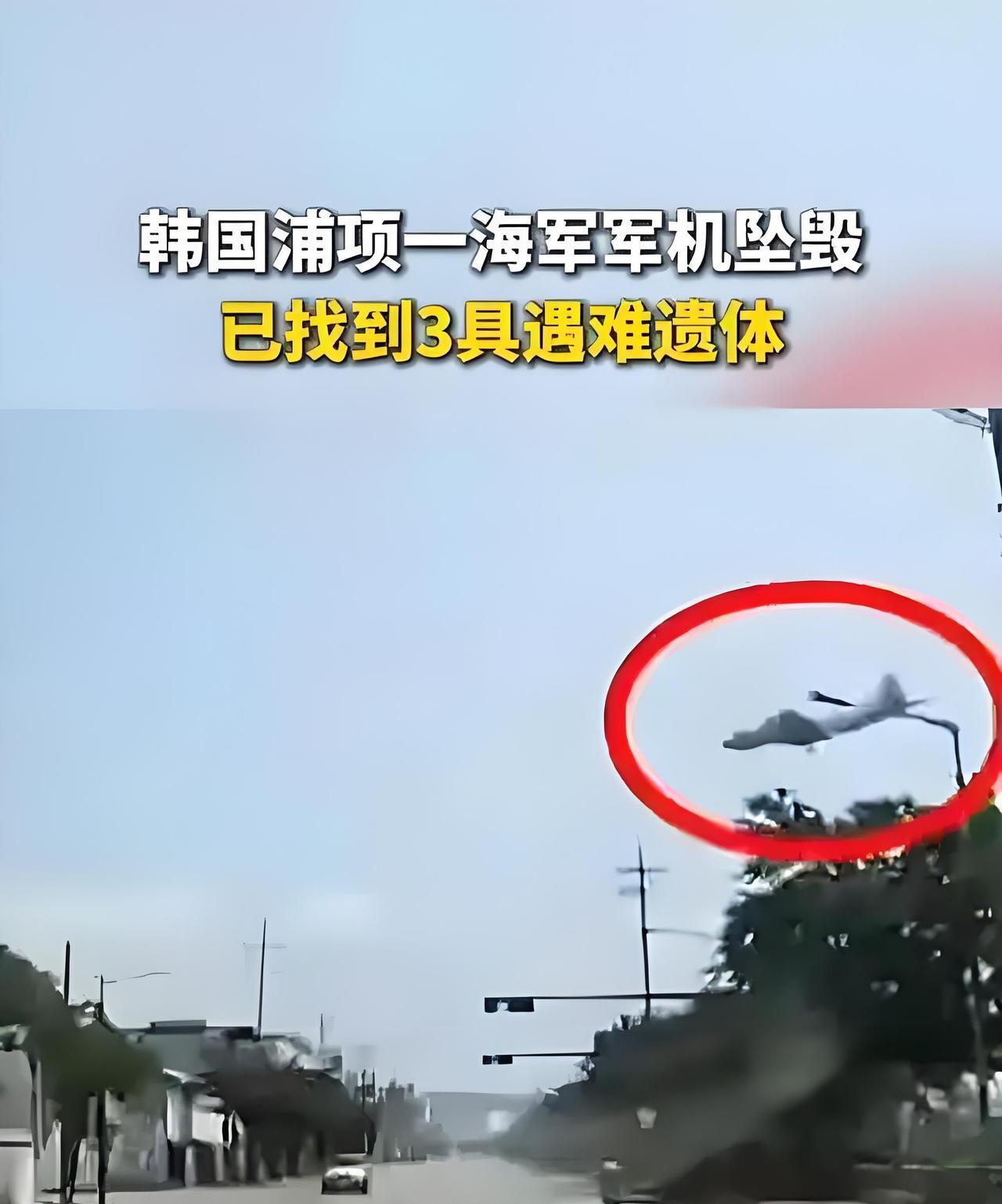 韩国与印度，在坠机这件事上，有得一拼。据韩国媒体报道，韩国海军一架P-3C反潜