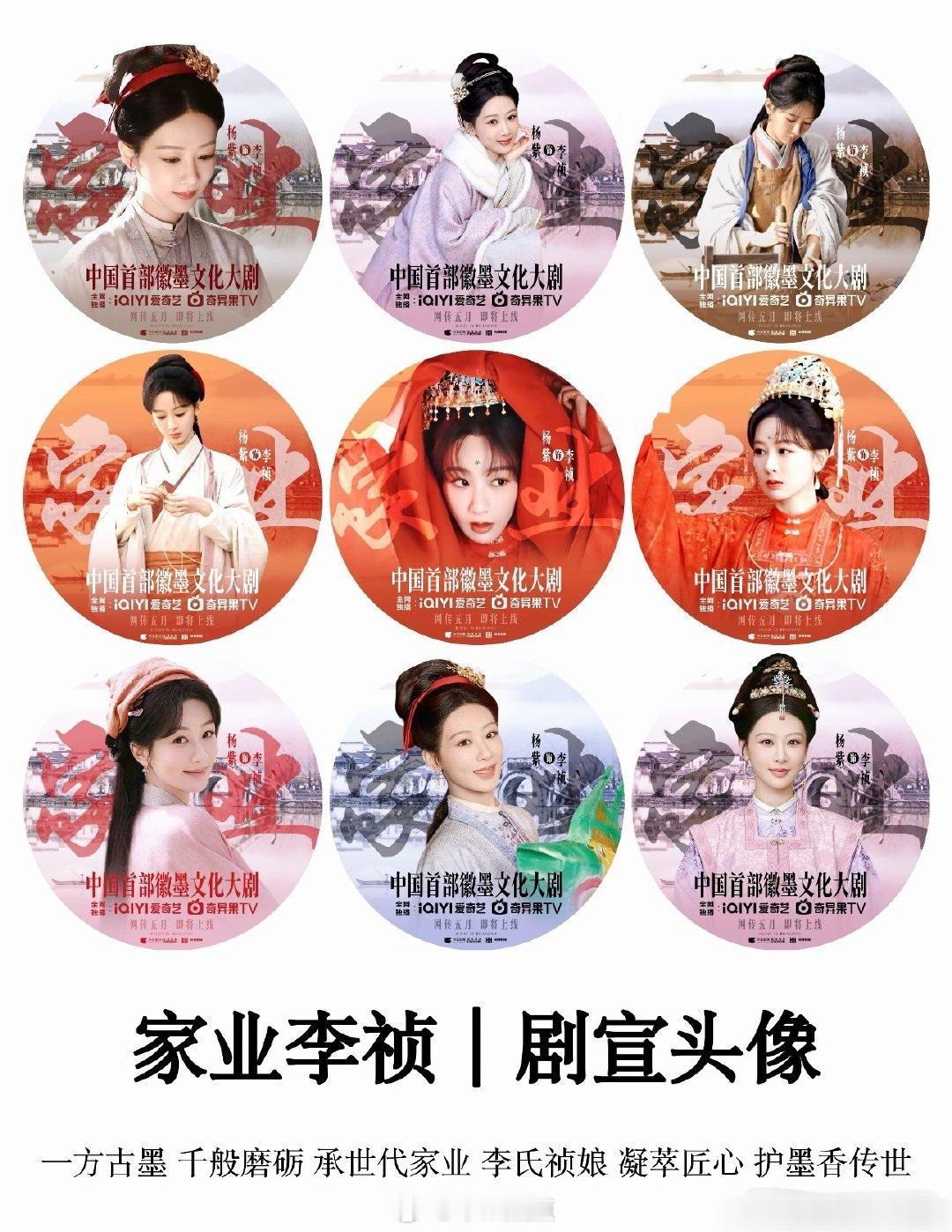 都还没定档这就开始了，杨紫家🌸粉真上心剧宣