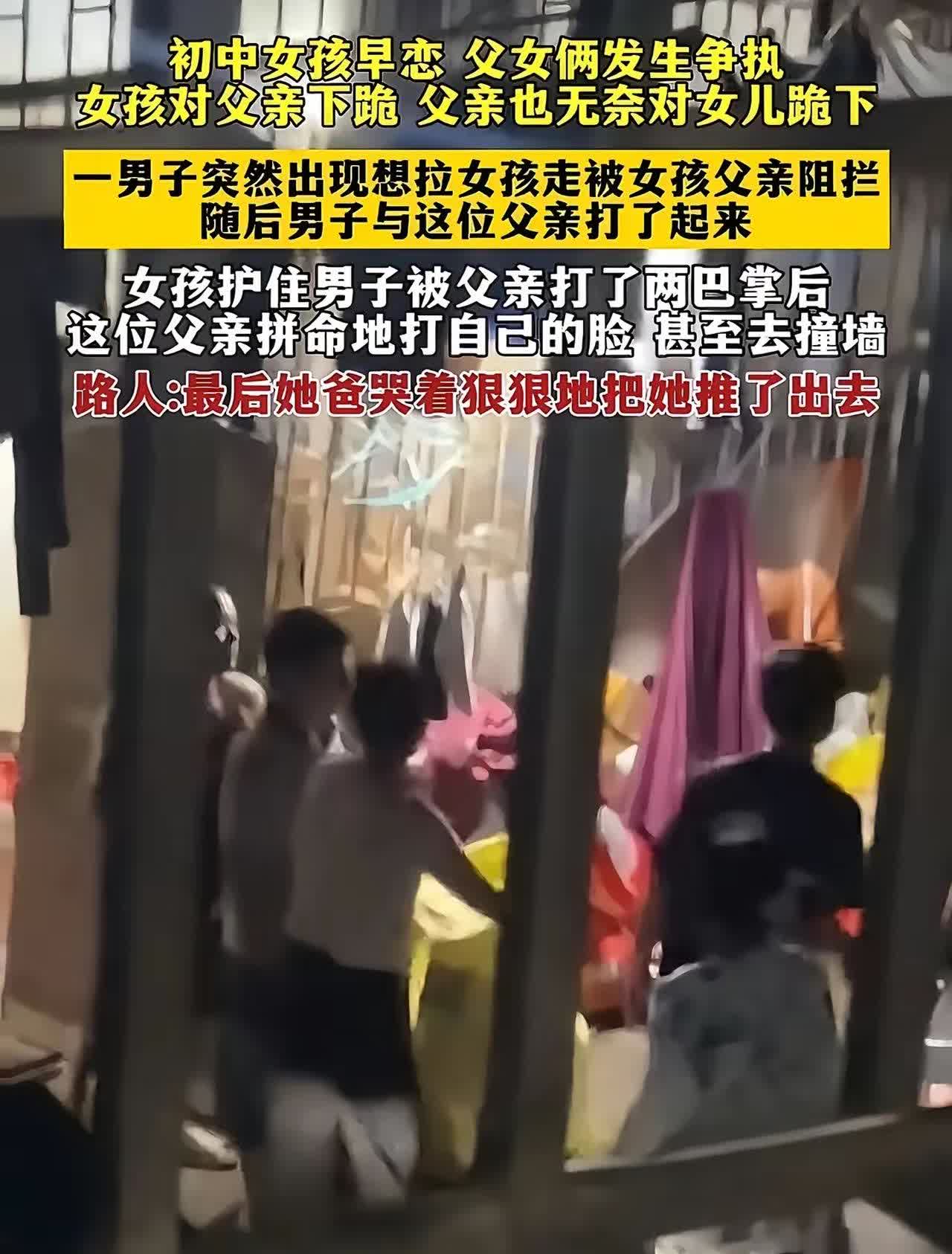 太揪心了！一个初中女孩早恋，和父亲起了争执。这一吵，女儿突然下跪，当爹的心疼又无