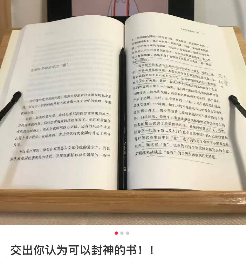 交出你认为可以封神的书