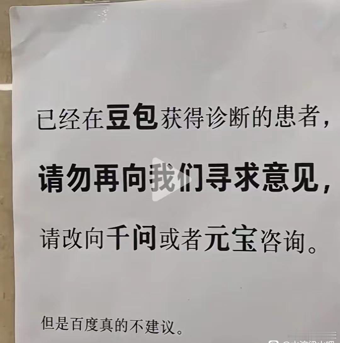 这下不用医生了​
