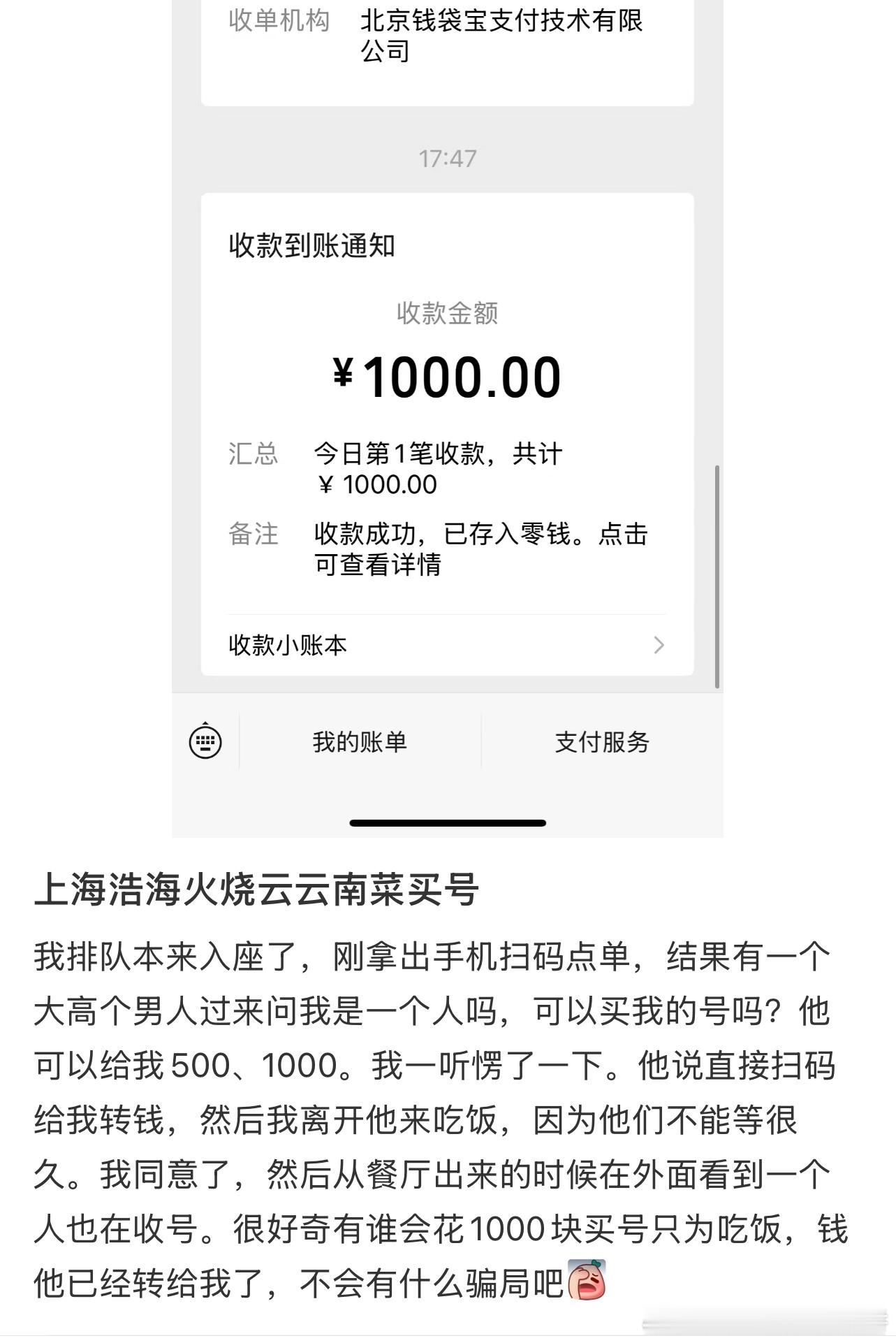 大城市机会就是多（这家我也想去过，排队真久…我就放弃了，感觉再好吃我也不想去了