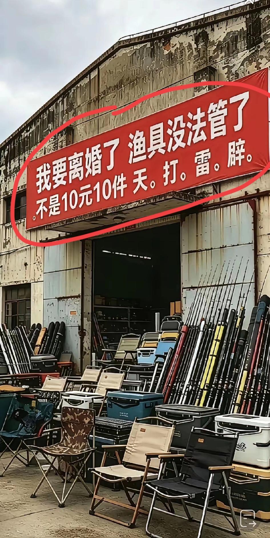 这么博眼球会弄巧成拙，看看没人来光临就知道了！钓鱼的朋友最讨厌这种说辞，明明是想