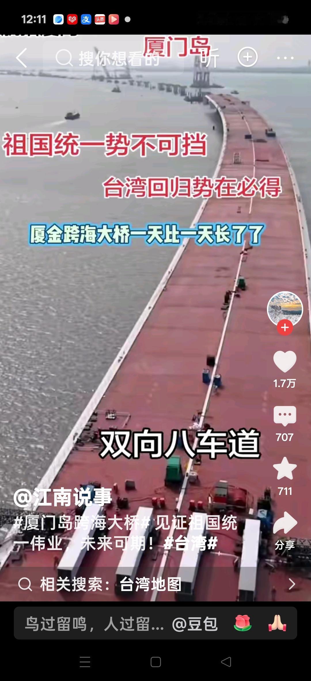 厦门岛跨大海桥见证：祖国统一势不可挡，夏金跨海大桥一天比一天长了，见证祖国统一大
