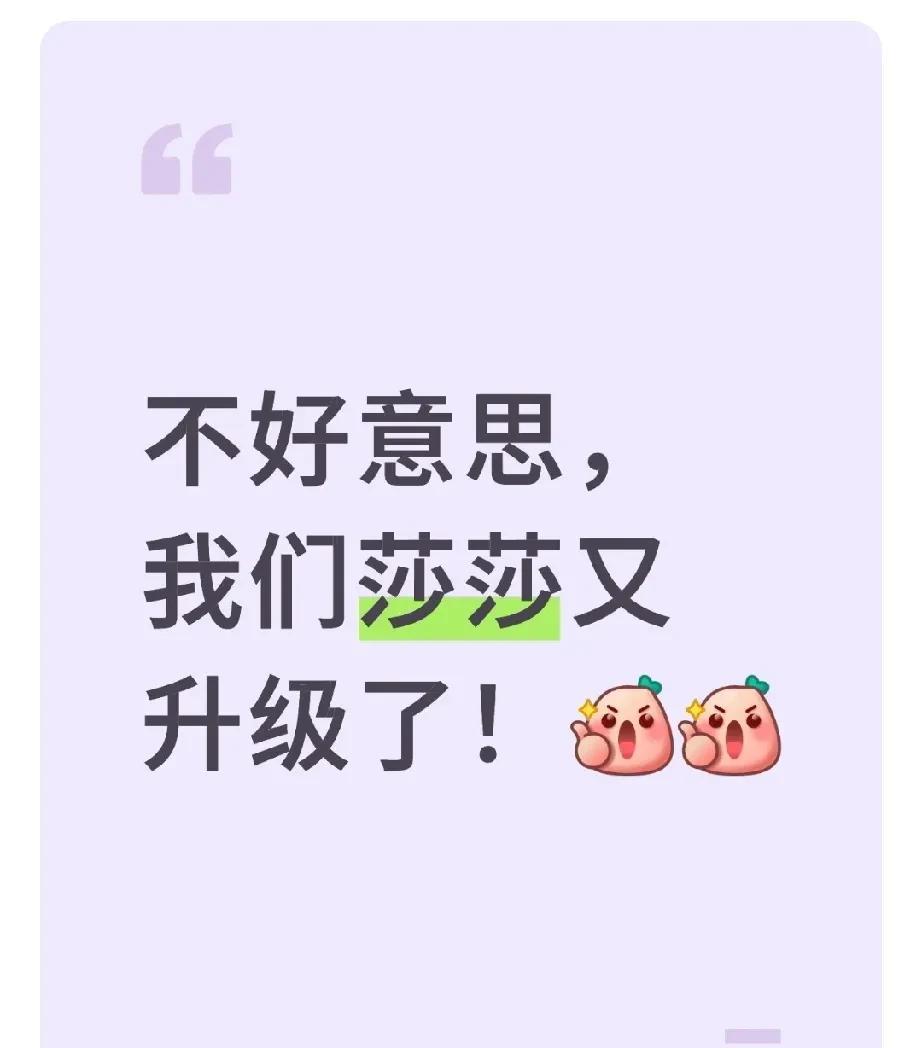 [呲牙笑][呲牙笑]不好意思，我们莎莎又升级了！当选全国青联常委会委员！19岁当了