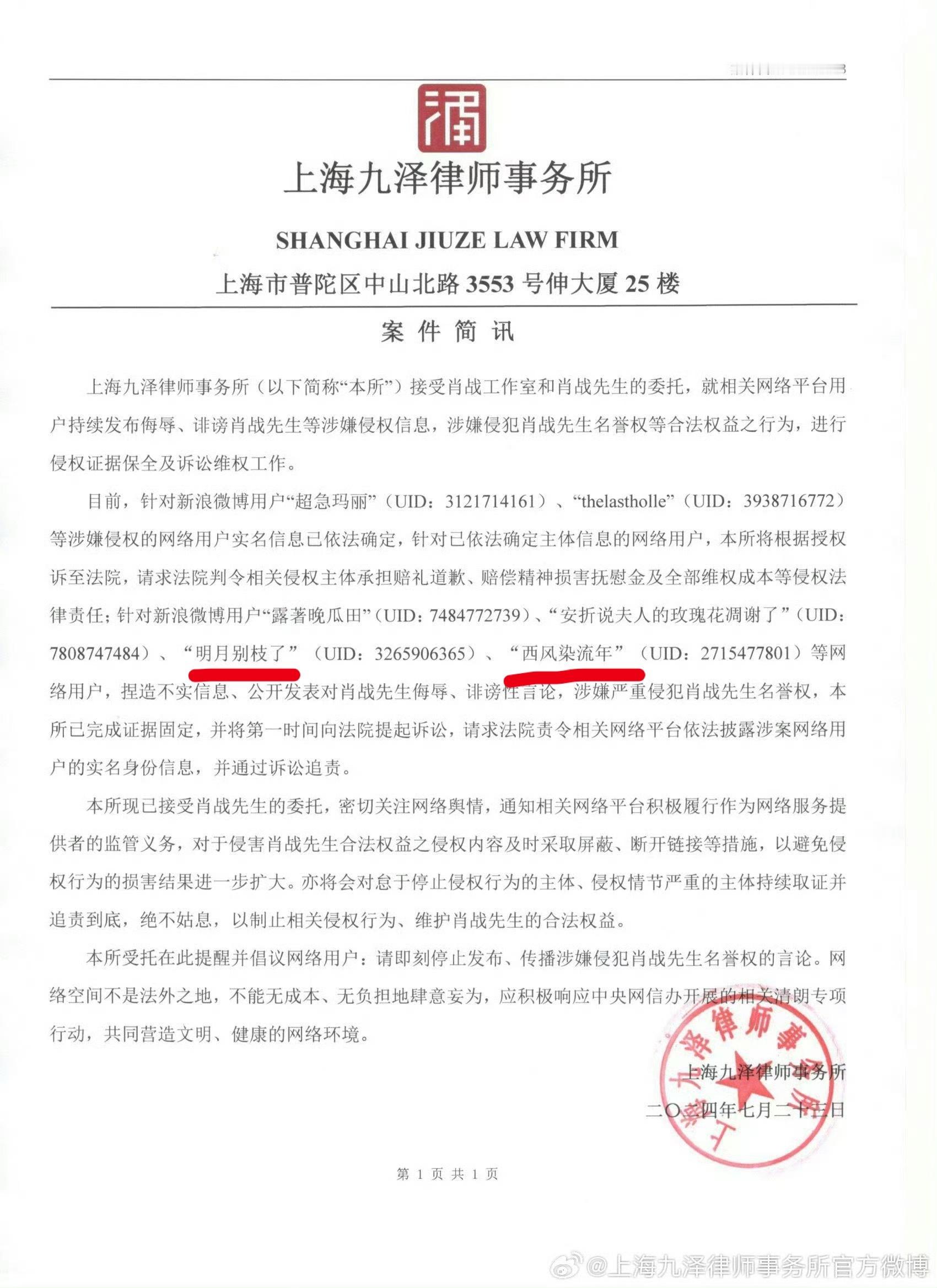 两个成毅大粉因对肖战进行造谣辱骂被判道歉➕赔偿，这次维权时间挺短的，不到一年，估