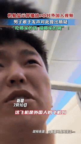 “这不是较真儿！”新疆一小伙儿坐了5小时火车，竟然发现娱乐大屏上放的全都是外国人