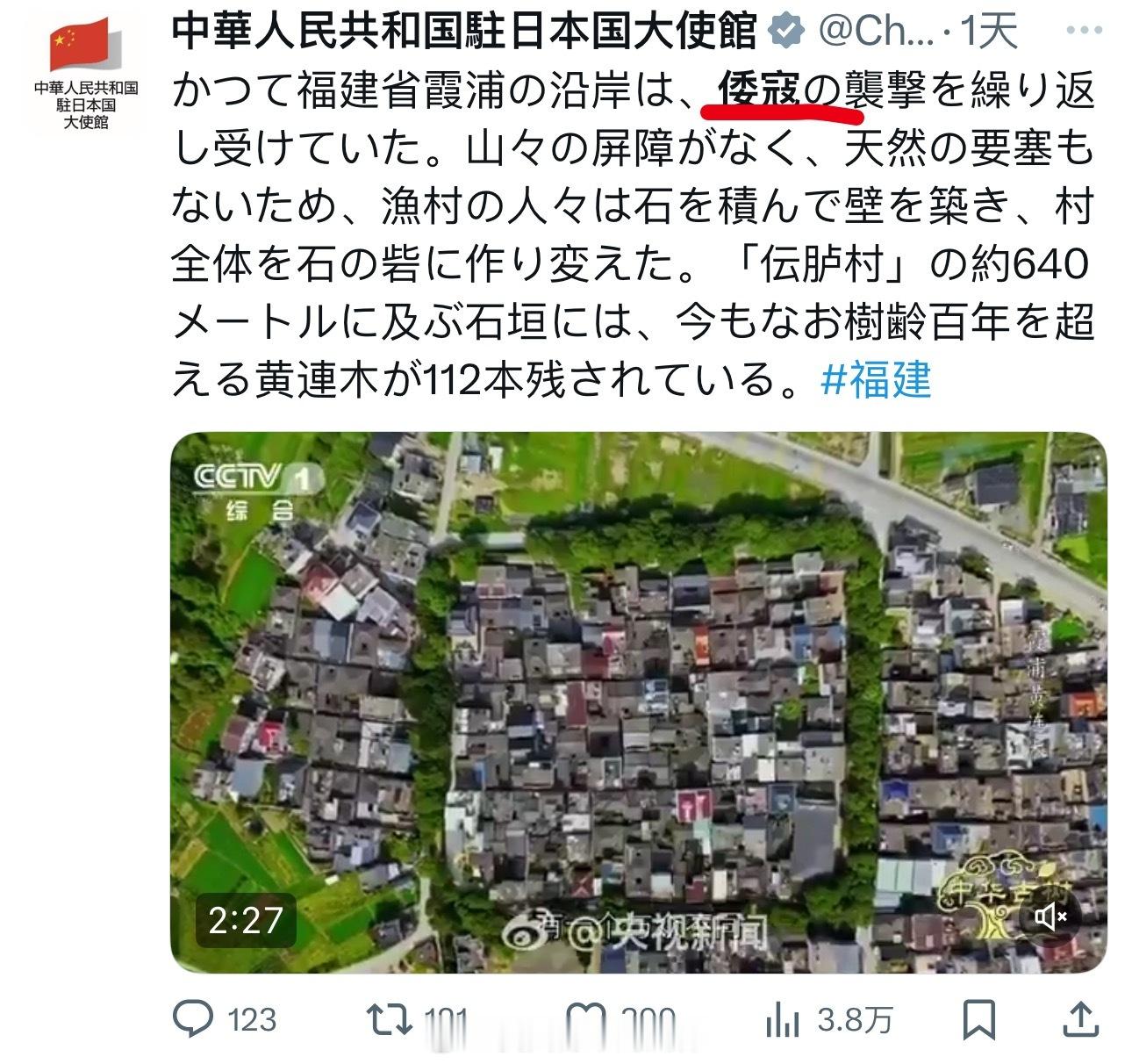 倭寇一词用的好