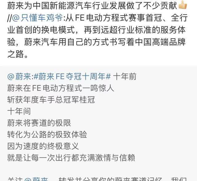 从上海车展，蔚来汽车现场表演蹦迪功能的时候，就知道蔚来已经严重偏离了发展方向，慢