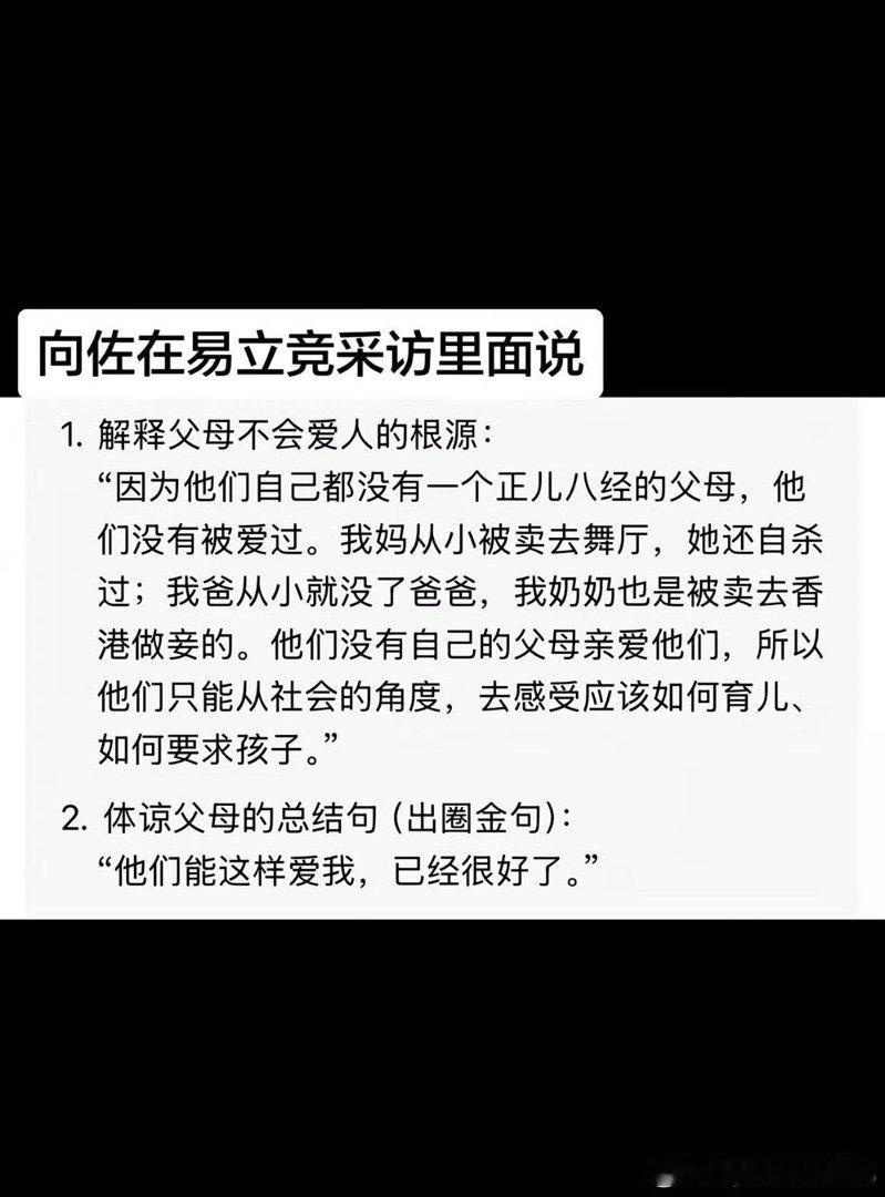 男人说有钱就能有女人，直接把女人物化（被卖去当舞女，被卖去当妾）