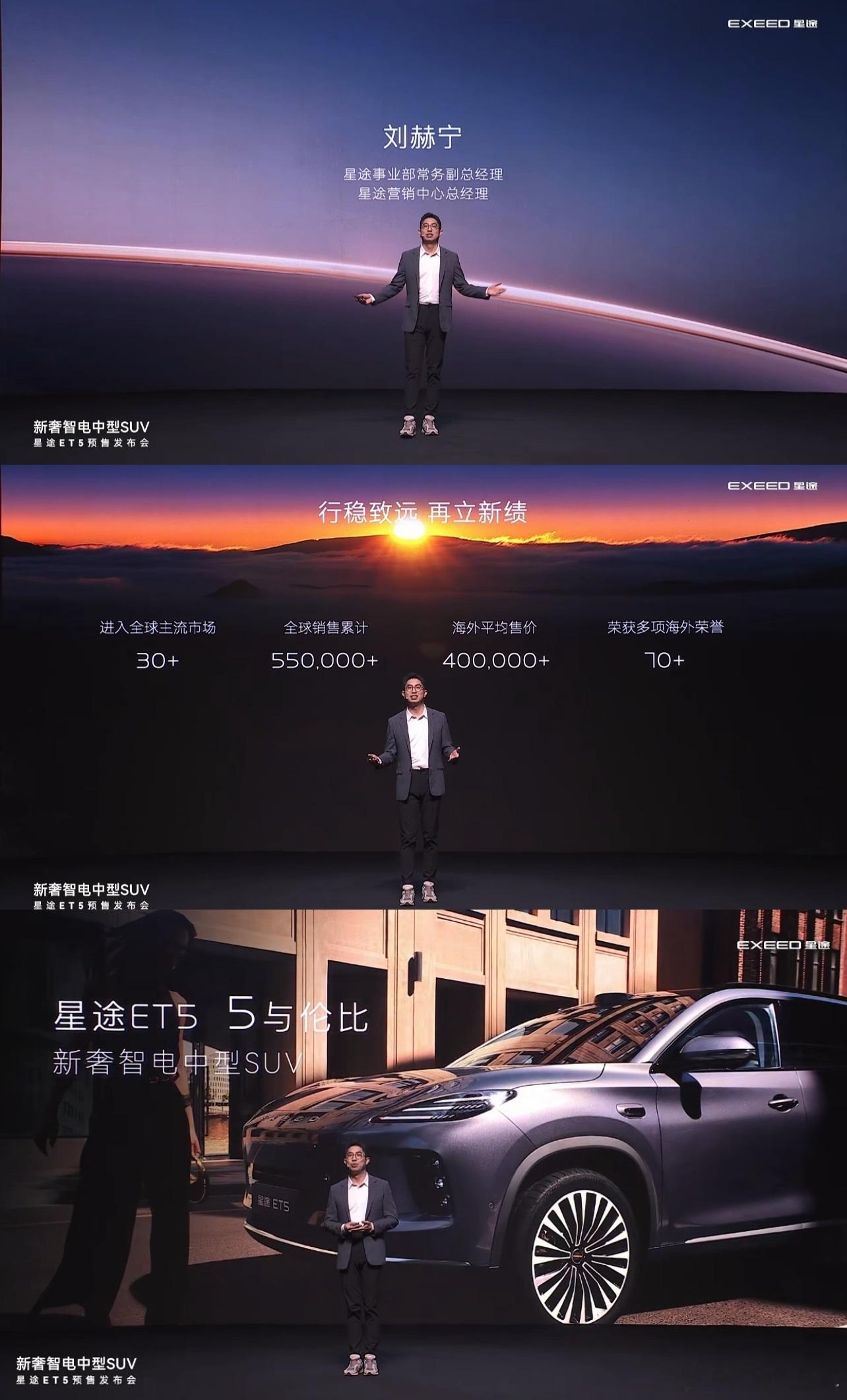 今晚的奇瑞星途ET5预售发布会，应该是刘赫宁加入奇瑞后的首秀，等会看看的预