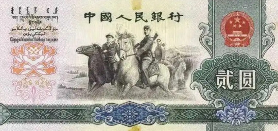 见过这种钞票的人都有一定地位！