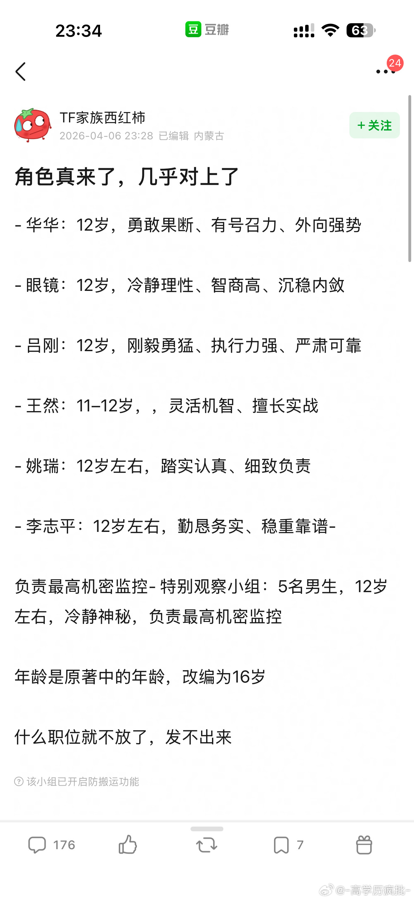 四代电影🍉角色