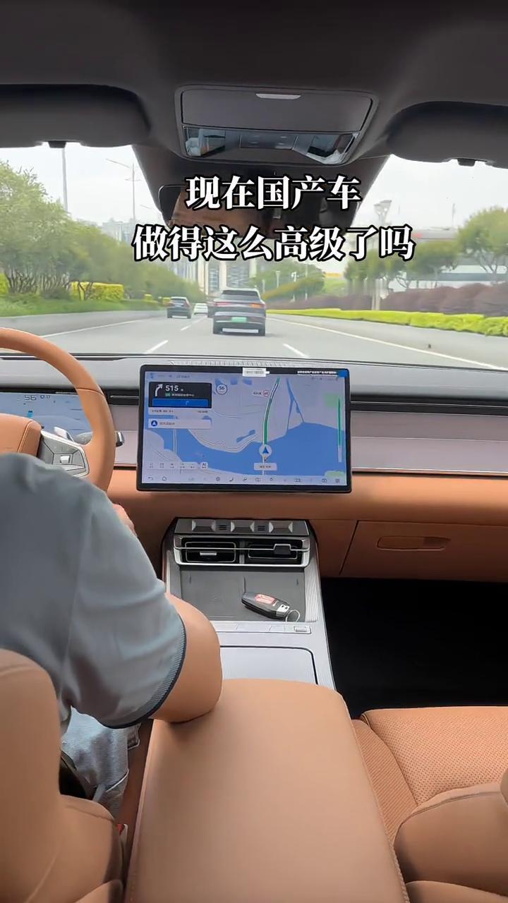 现在国产车做得这么高级了吗？
