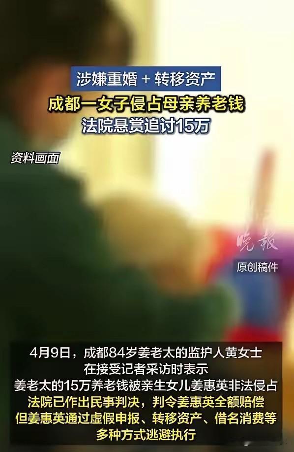 四川成都，84岁老太被54岁未婚小女儿送进养老院，老太与前夫所生的大女儿，竟私自