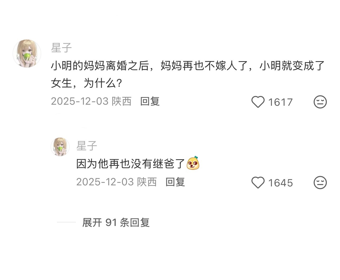 真的要被莫名其妙的冷笑话笑疯