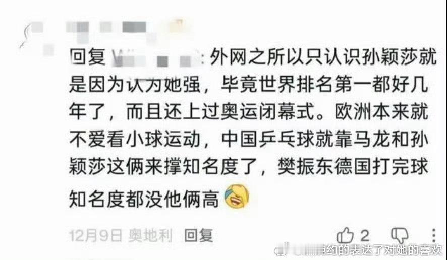 赖在国外好几年的人也不如孙颖莎在国外🔥呀[笑着哭][笑着哭][笑着哭]，