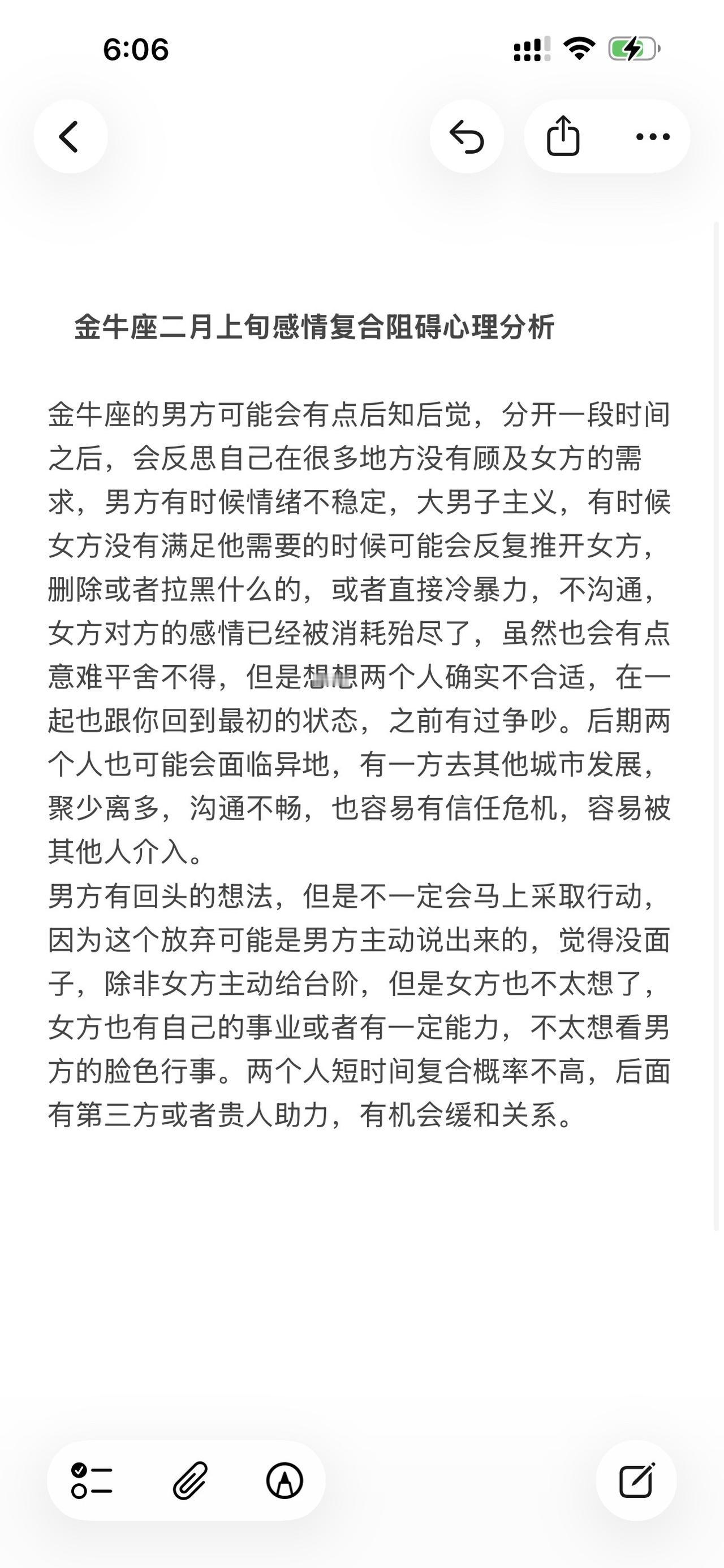金牛座感情心理学塔罗