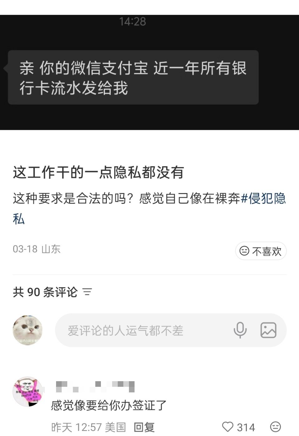 上班为什么要提供流水