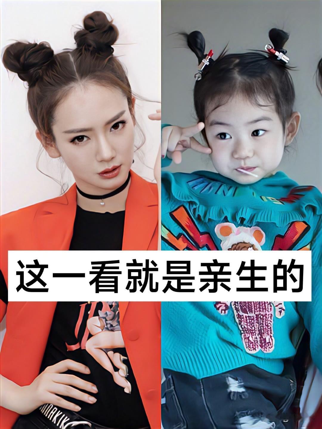 这一看就是“亲生的”娱乐圈戚薇